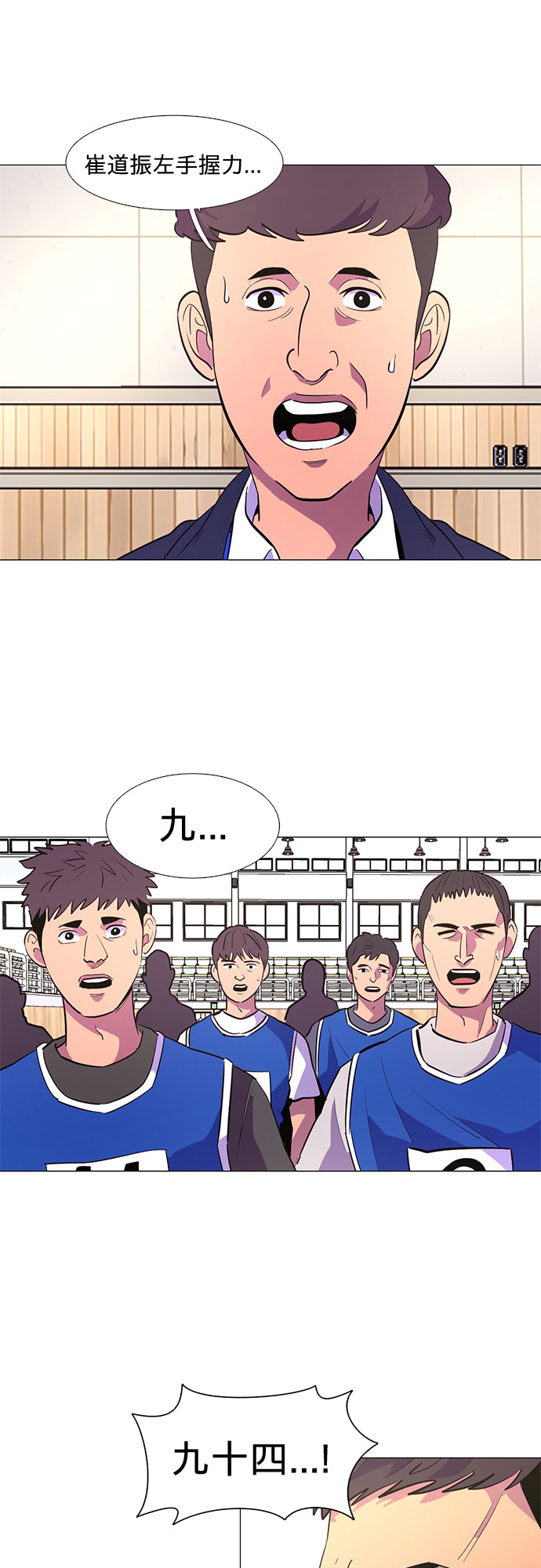 第121话 体能测试（4）1