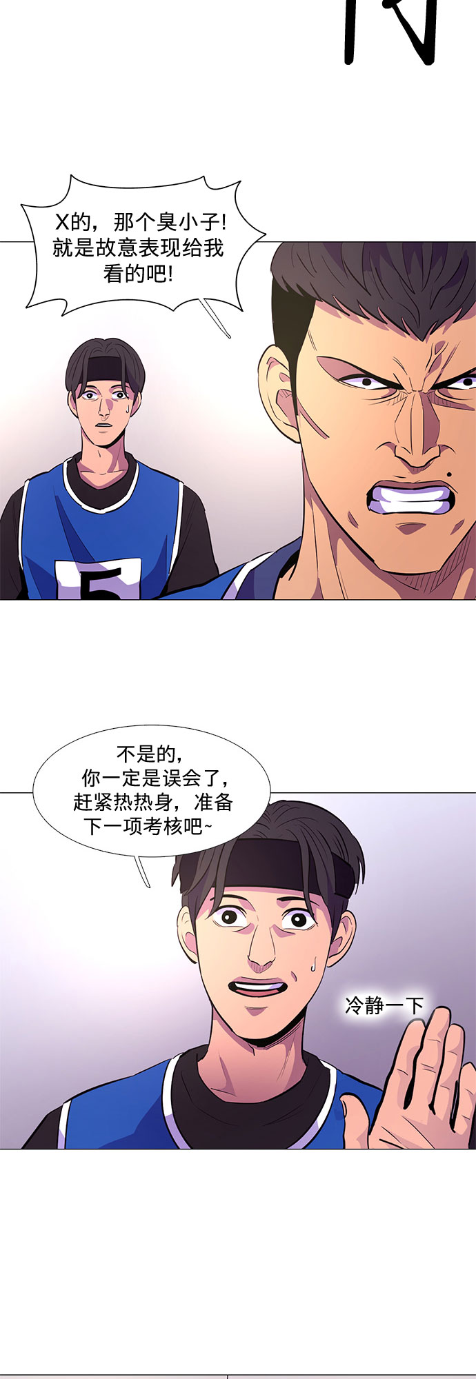 第121话 体能测试（4）11
