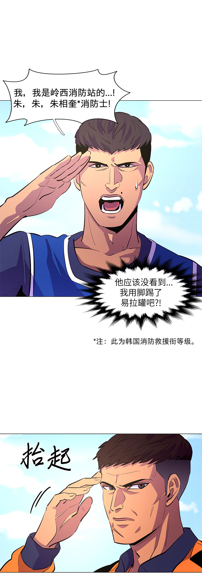 第121话 体能测试（4）17