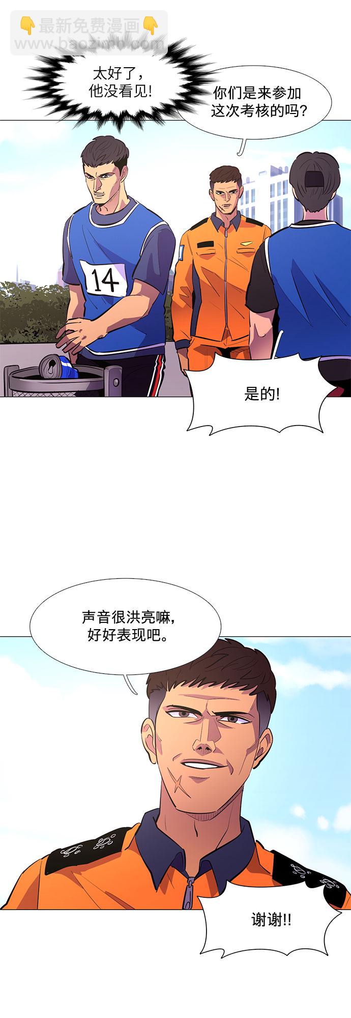 第121话 体能测试（4）19