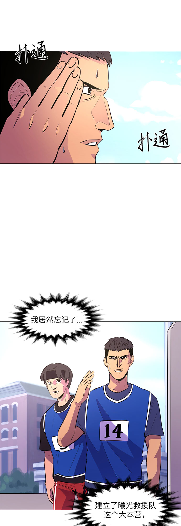 第121话 体能测试（4）23