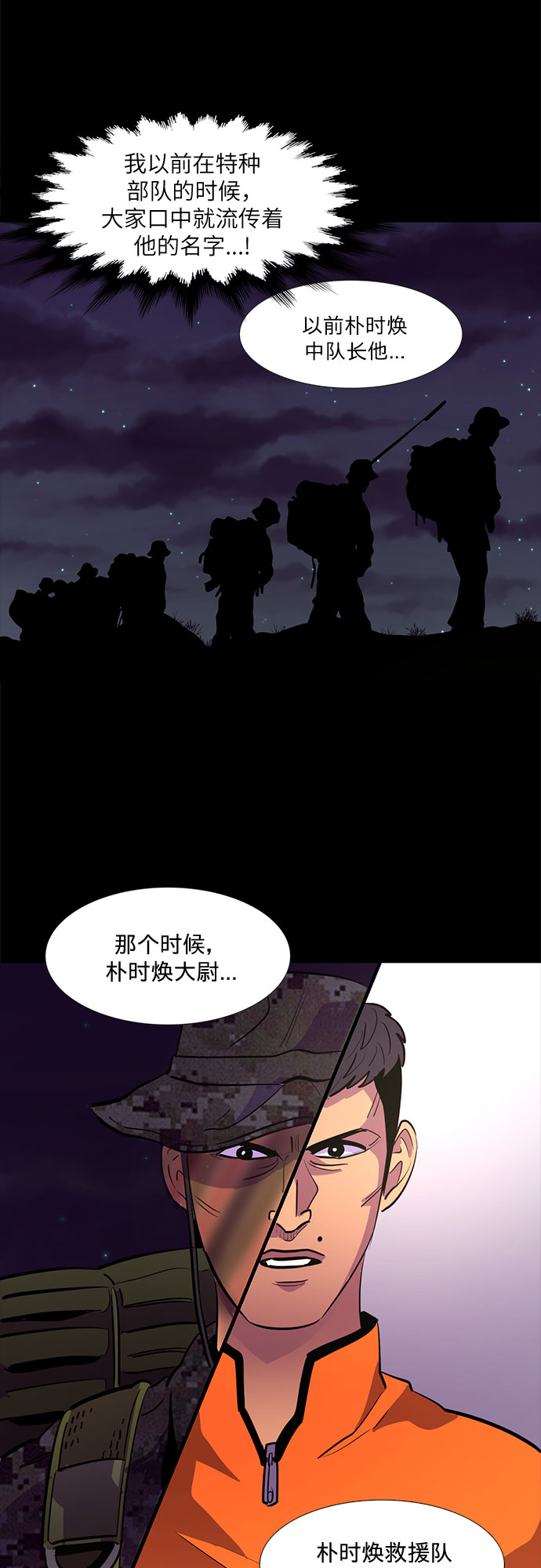 第121话 体能测试（4）25