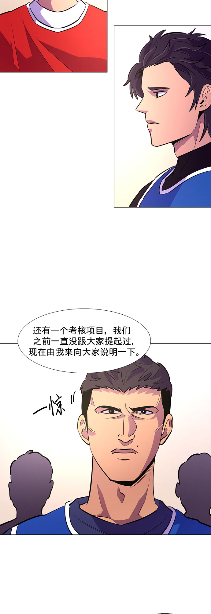 第121话 体能测试（4）32