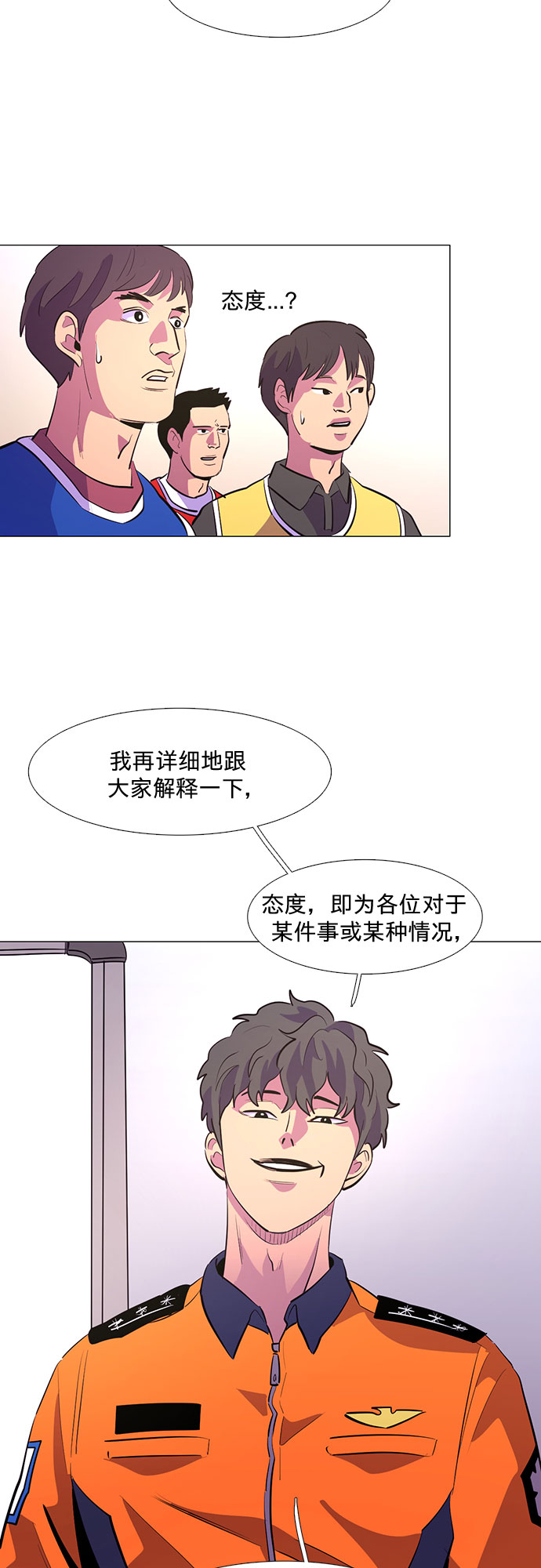 第121话 体能测试（4）36