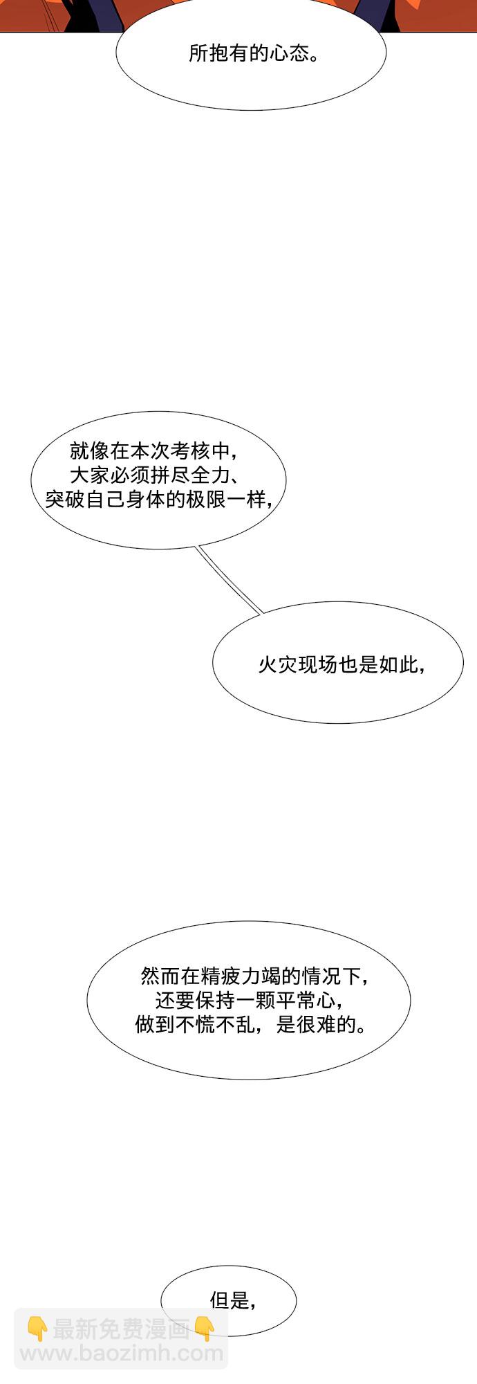 第121话 体能测试（4）37