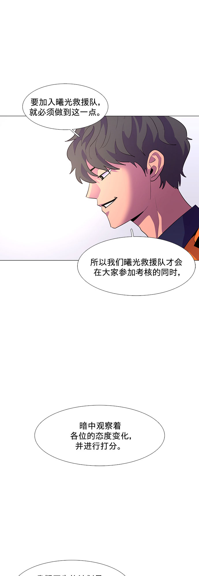 第121话 体能测试（4）38