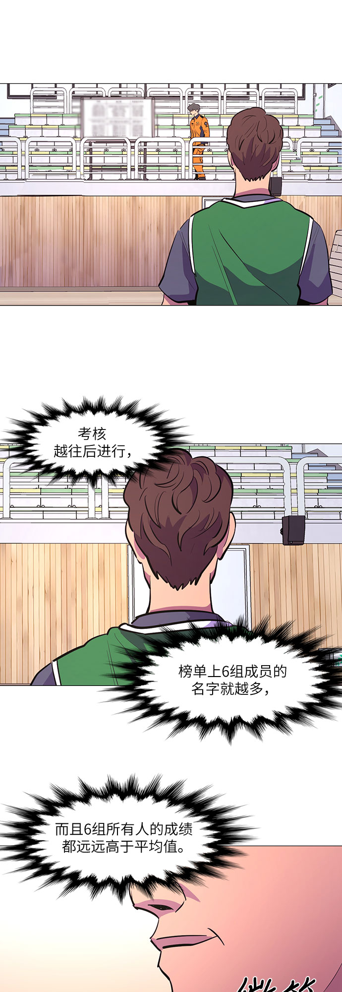 第122话 体能测试（5）1