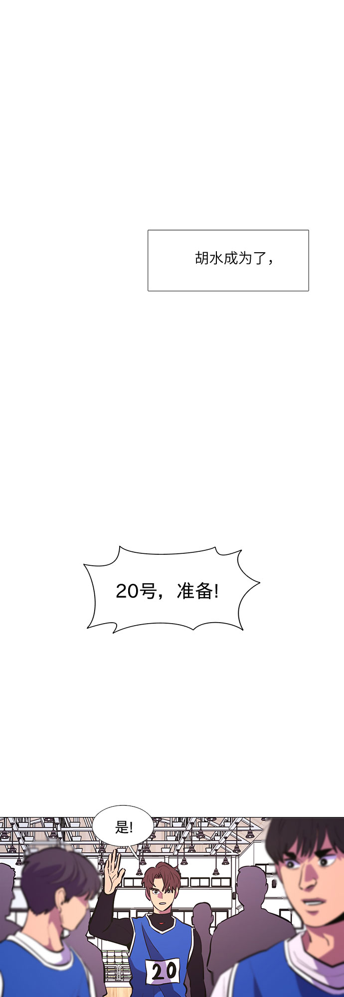 第122话 体能测试（5）12