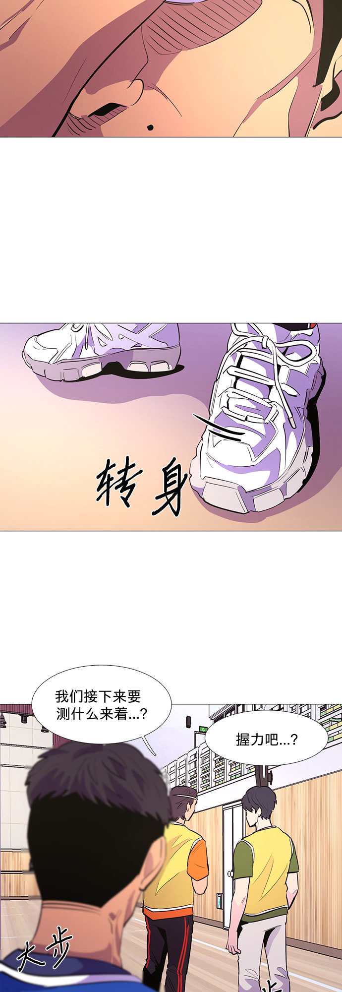 第122话 体能测试（5）25