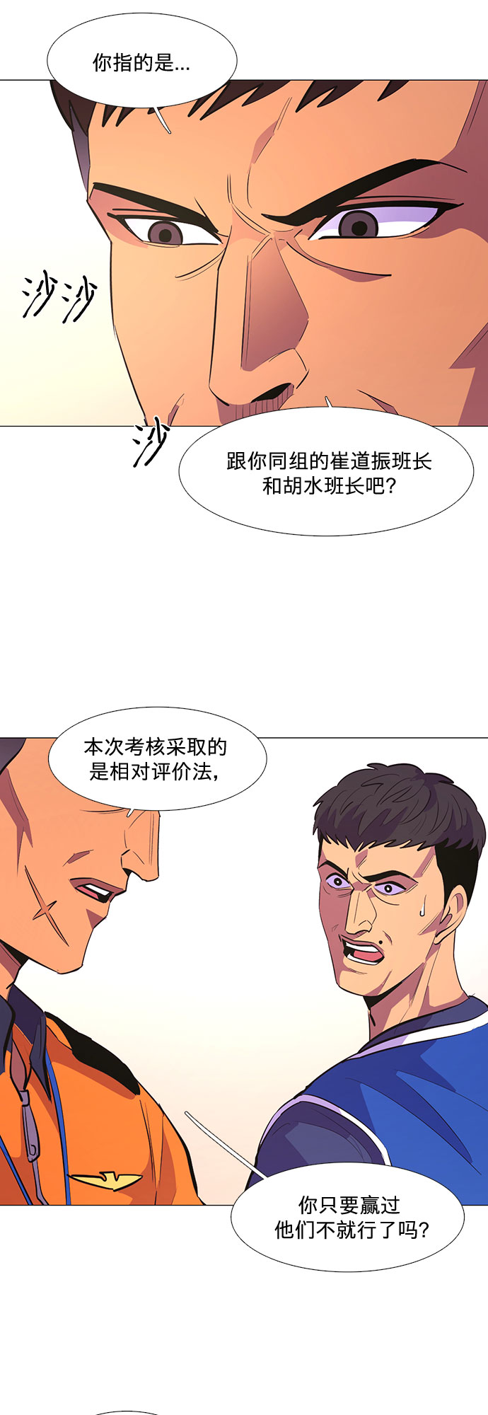 第122话 体能测试（5）32