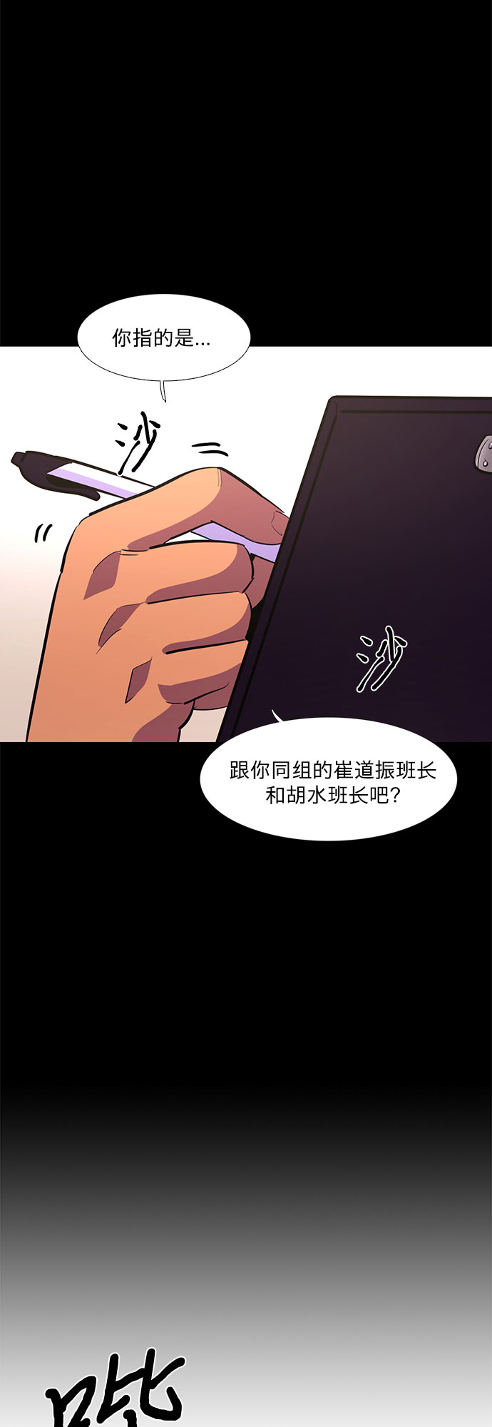 第123话 体能测试（6）12