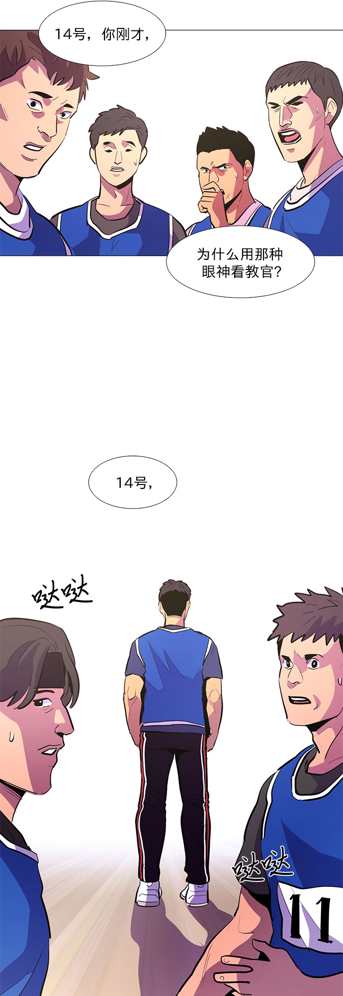 第123话 体能测试（6）26