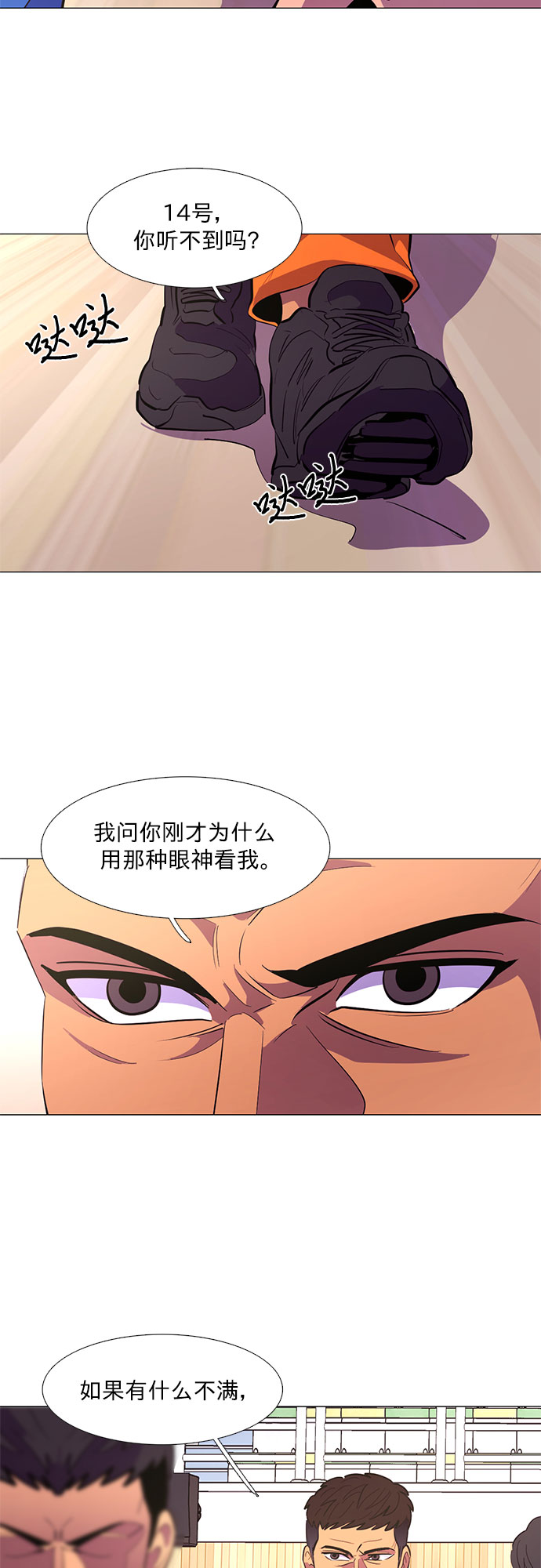 第123话 体能测试（6）27
