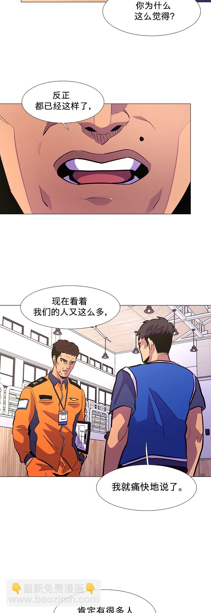 第123话 体能测试（6）32