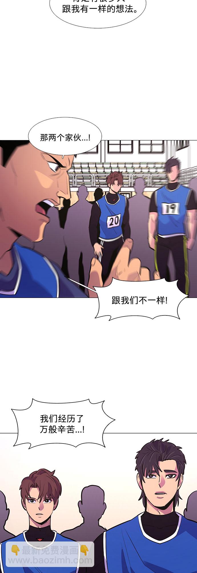 第123话 体能测试（6）33