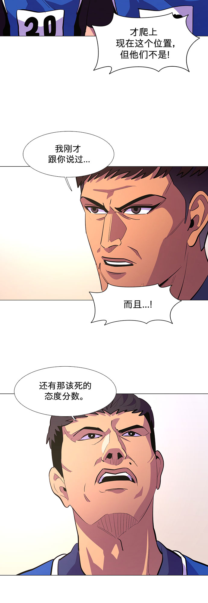 第123话 体能测试（6）34