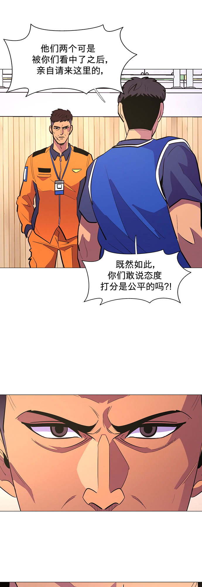 第123话 体能测试（6）35