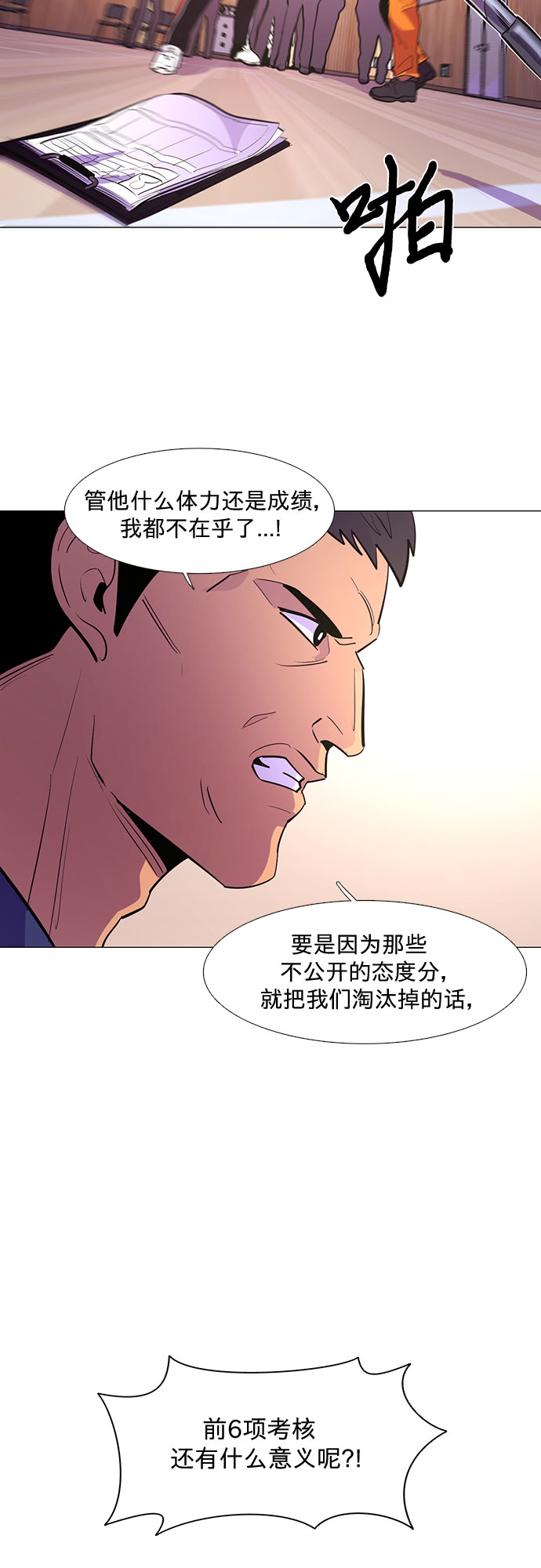 第123话 体能测试（6）38