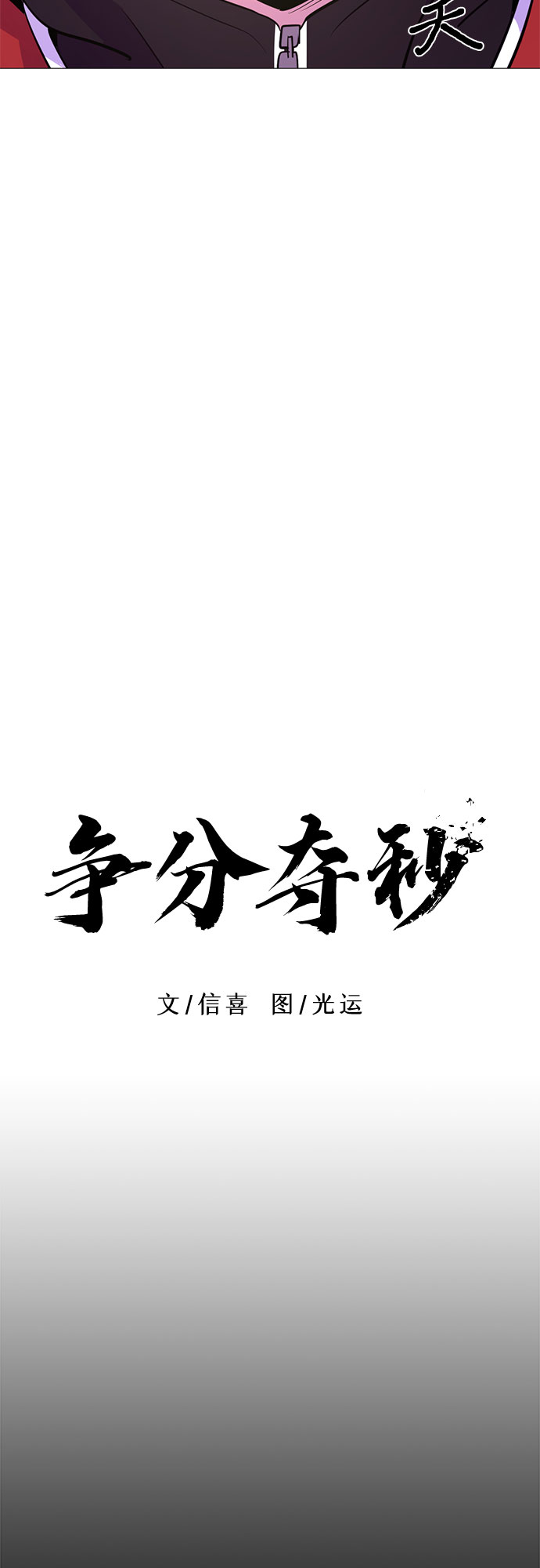 第125话 国家代表姜艺琳（1）11