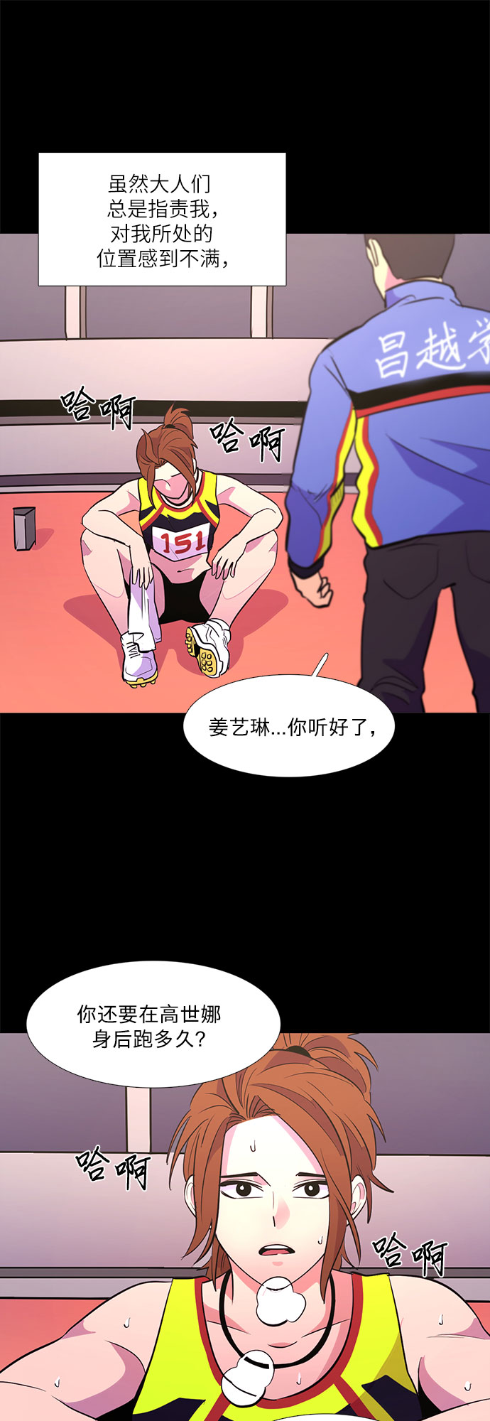 第125话 国家代表姜艺琳（1）15