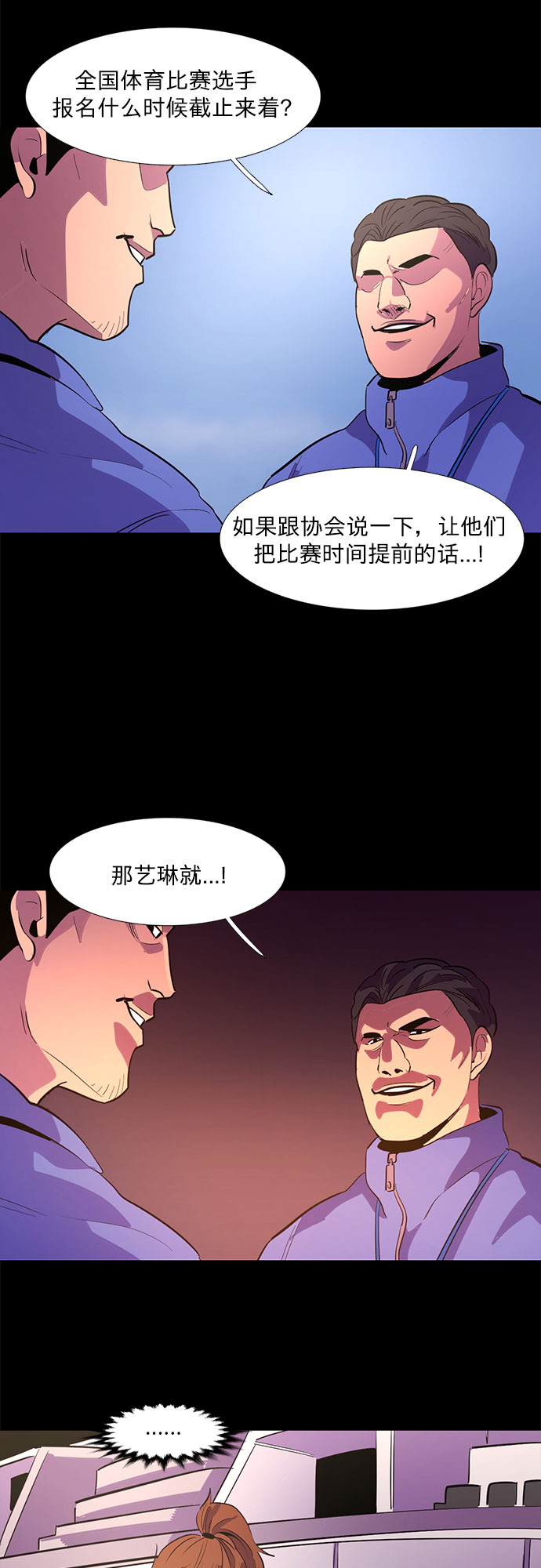 第125话 国家代表姜艺琳（1）20