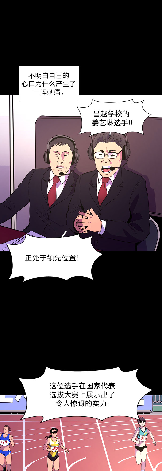 第125话 国家代表姜艺琳（1）26