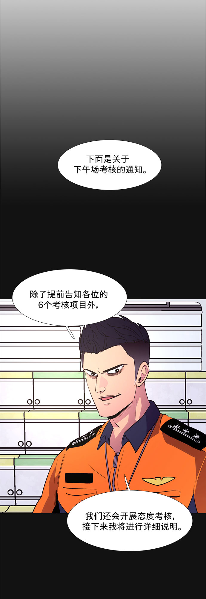 第125话 国家代表姜艺琳（1）3