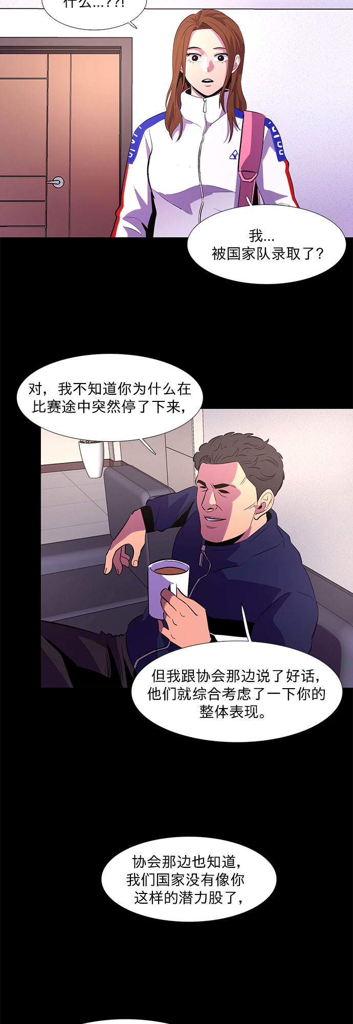 第125话 国家代表姜艺琳（1）33
