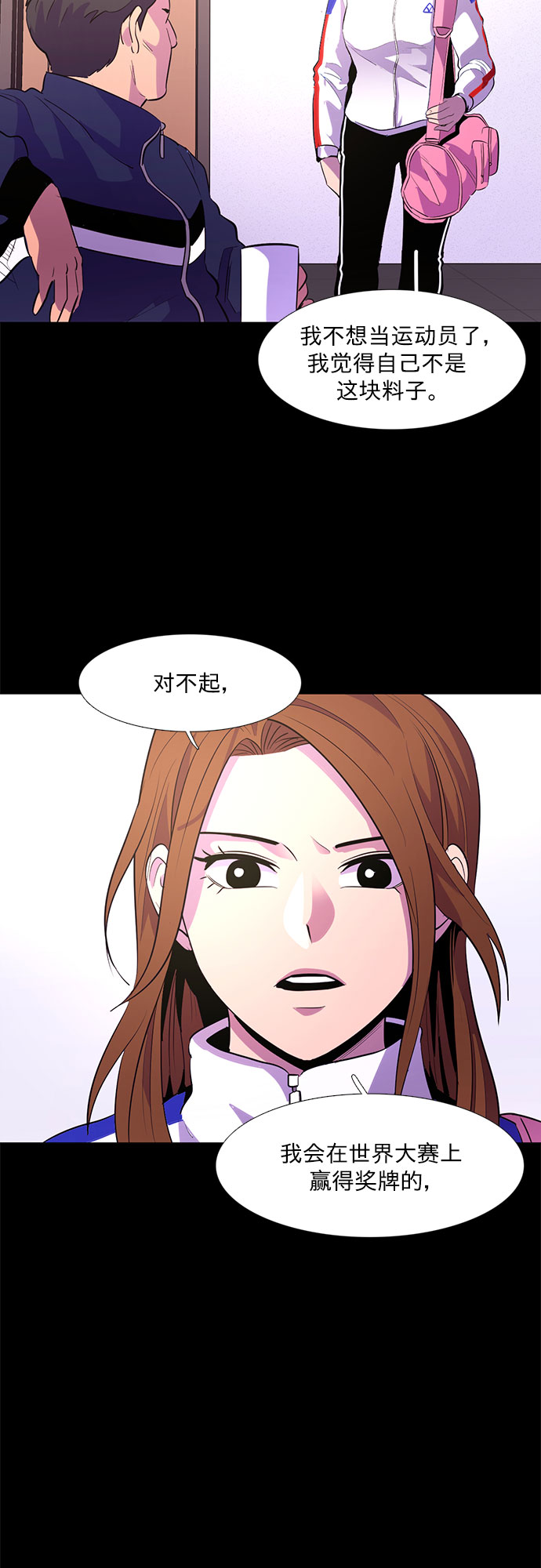 第125话 国家代表姜艺琳（1）36