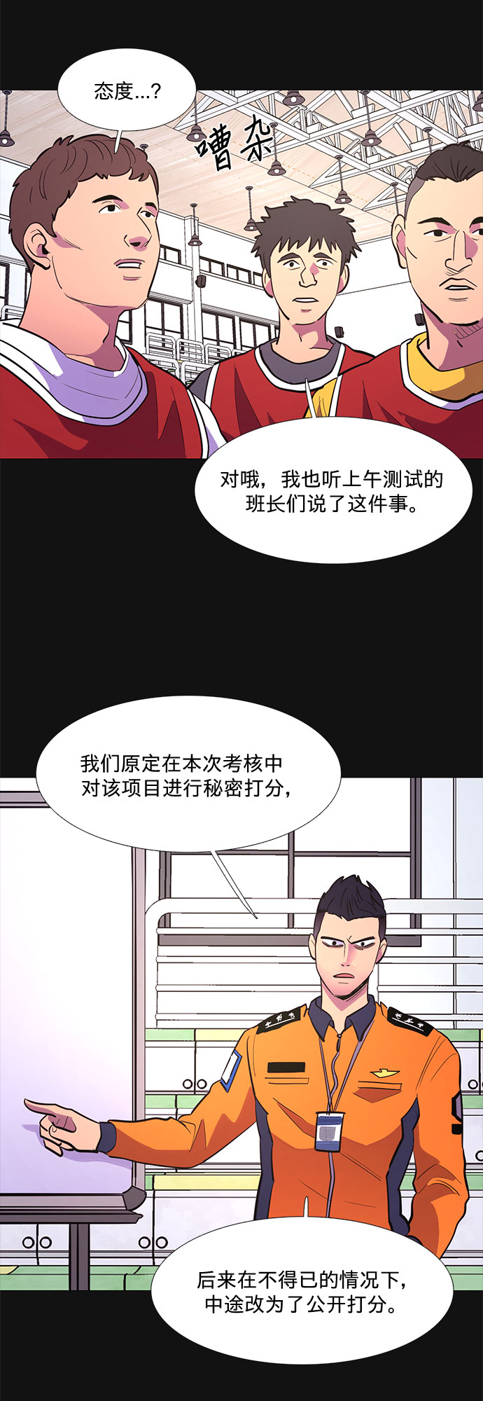 第125话 国家代表姜艺琳（1）4