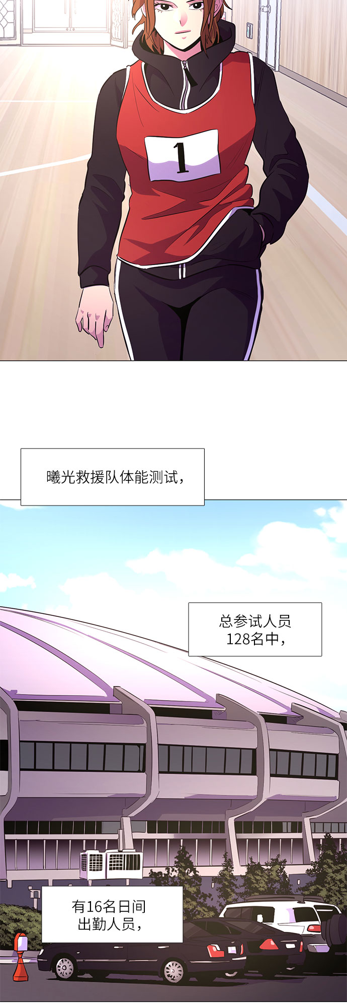 第125话 国家代表姜艺琳（1）44