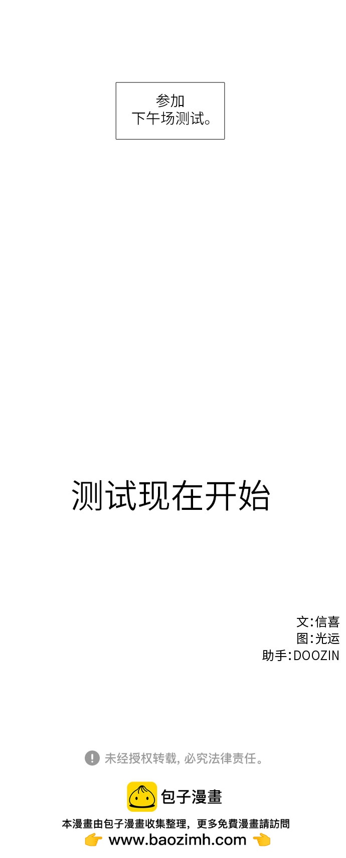 第125话 国家代表姜艺琳（1）45