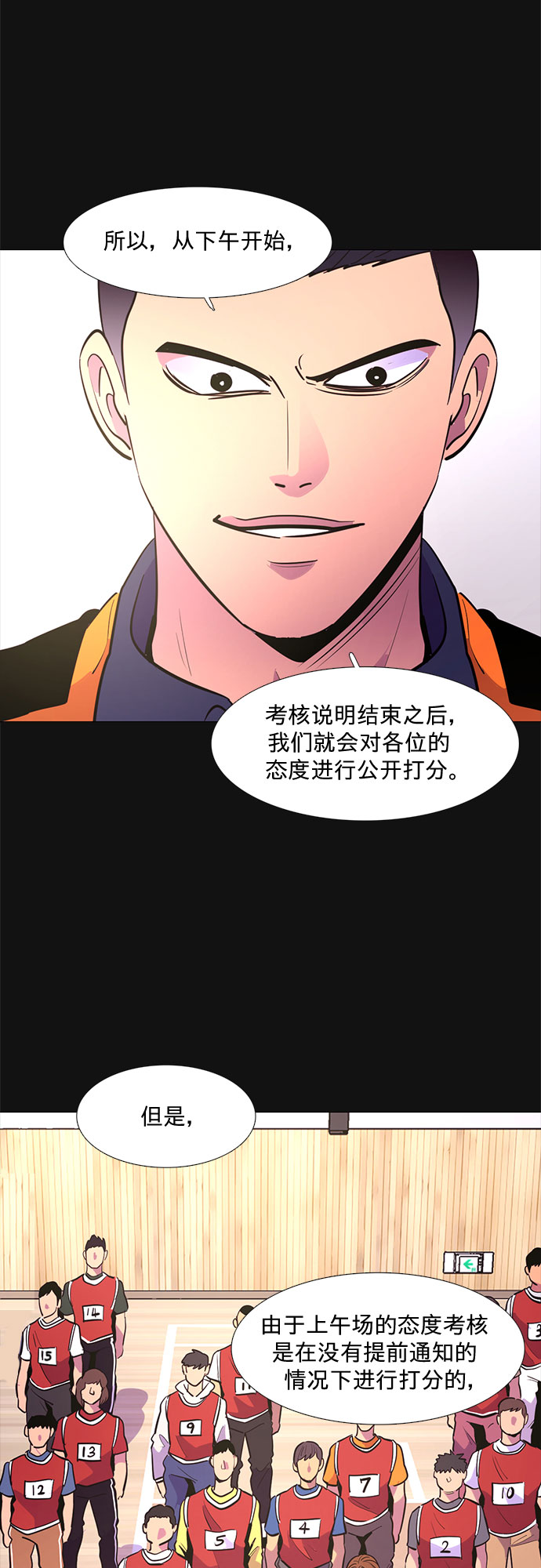 第125话 国家代表姜艺琳（1）5