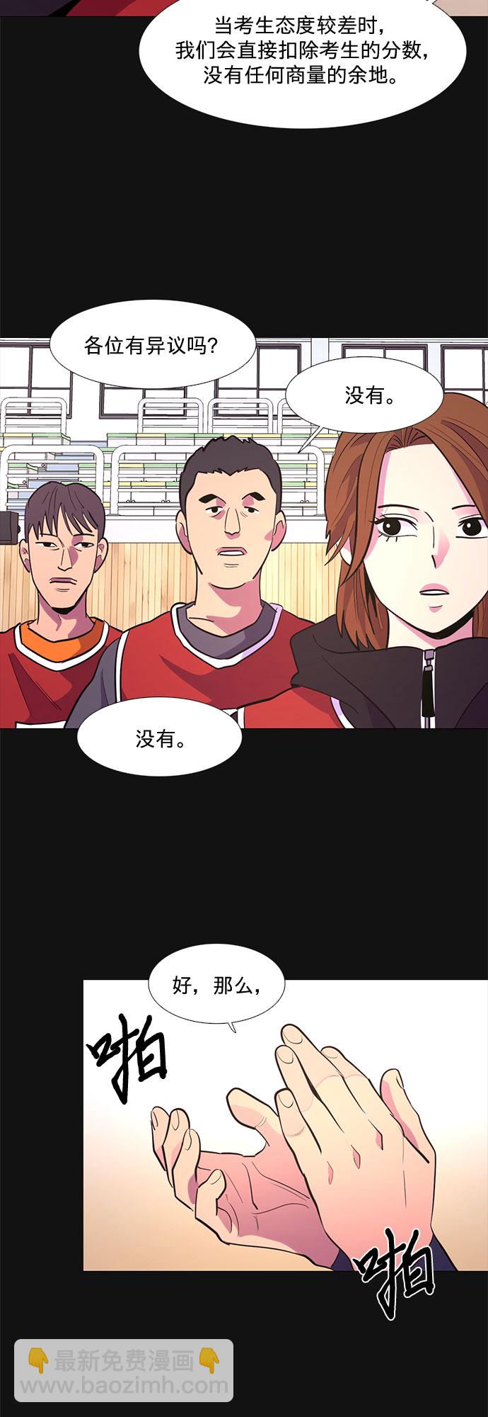 第125话 国家代表姜艺琳（1）7