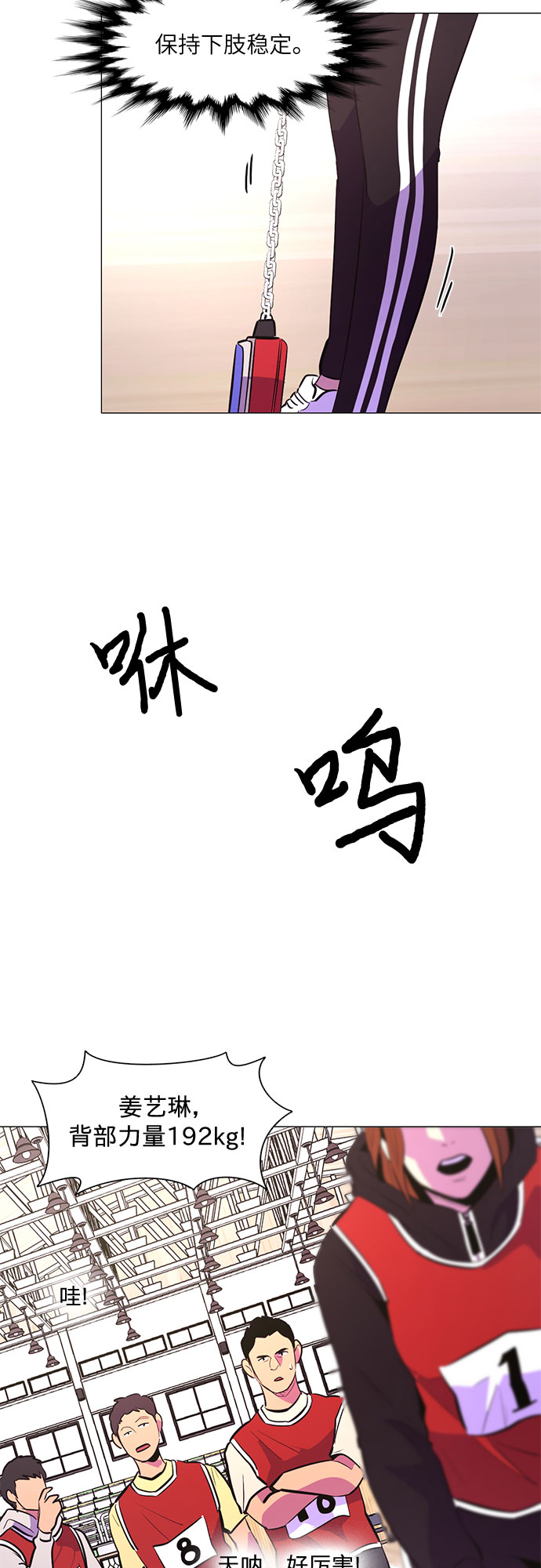 第126话 国家代表姜艺琳（2）18