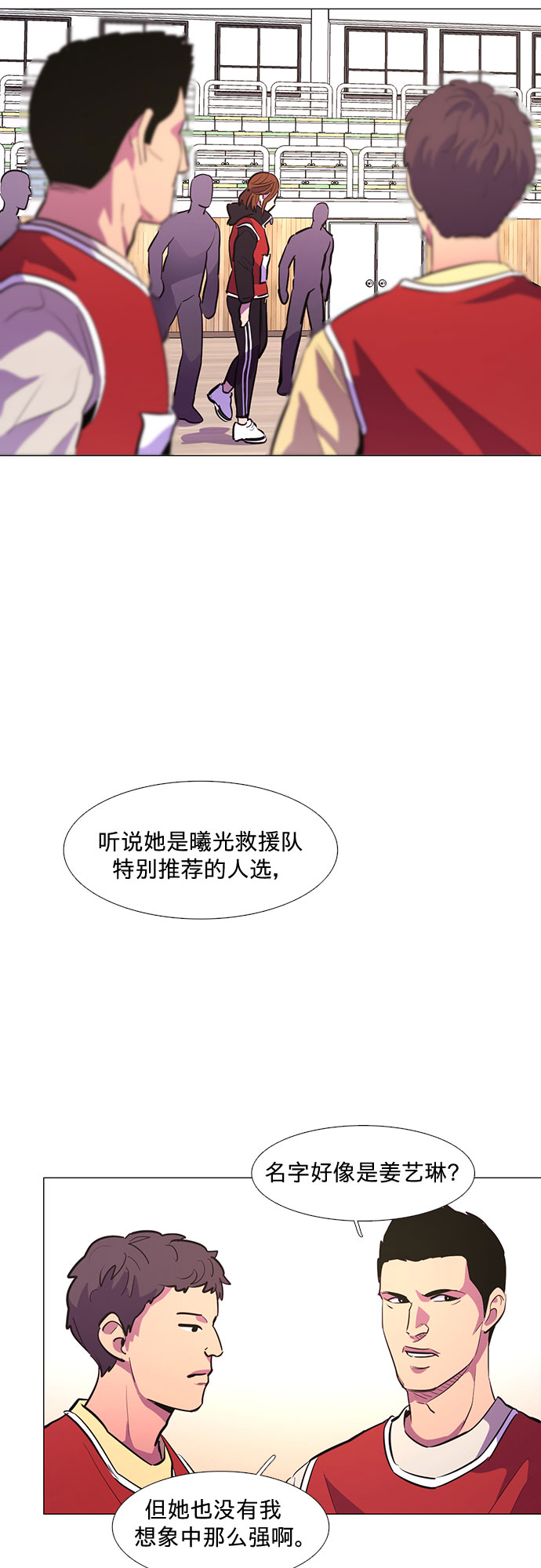 第126话 国家代表姜艺琳（2）2