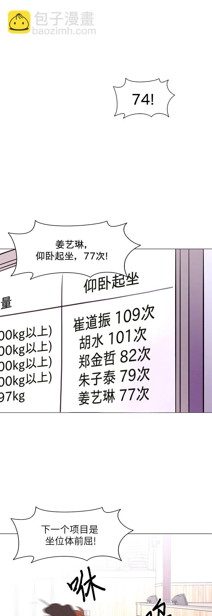 第126话 国家代表姜艺琳（2）21