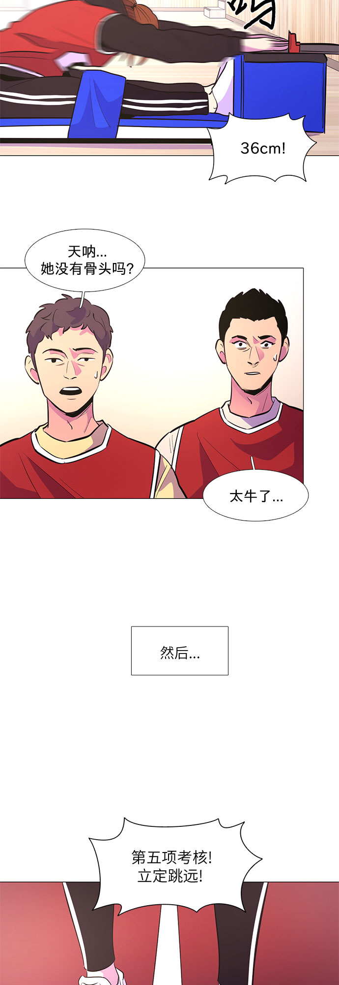 第126话 国家代表姜艺琳（2）22