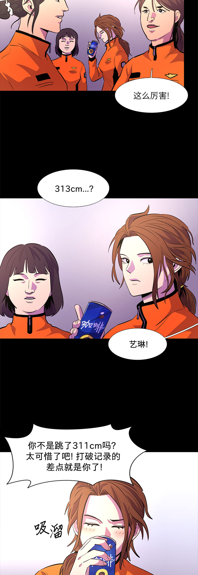 第126话 国家代表姜艺琳（2）25