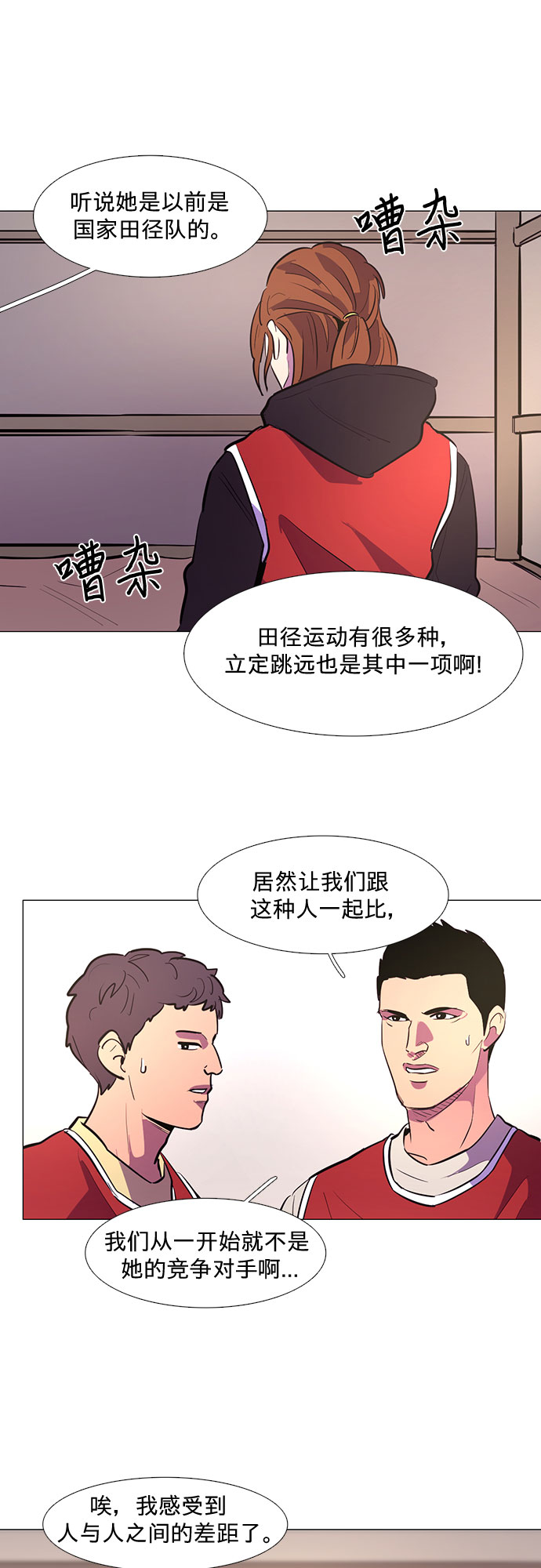 第126话 国家代表姜艺琳（2）29