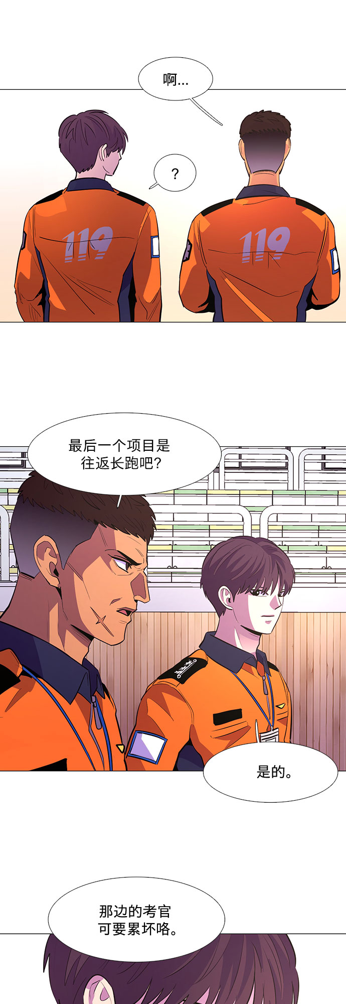 第126话 国家代表姜艺琳（2）32