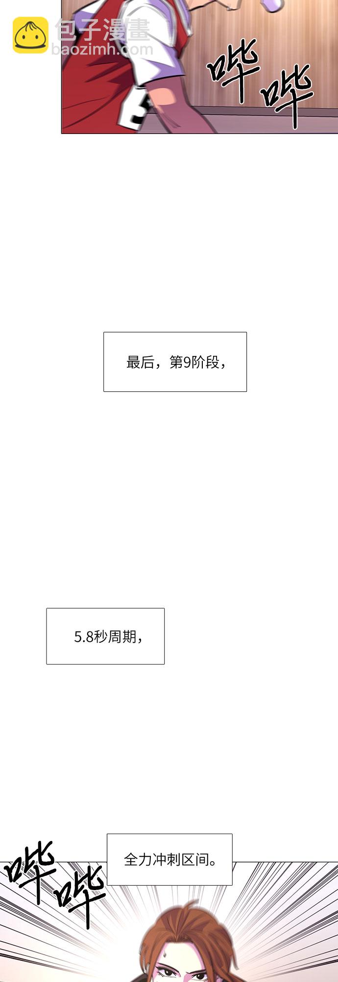 第126话 国家代表姜艺琳（2）38