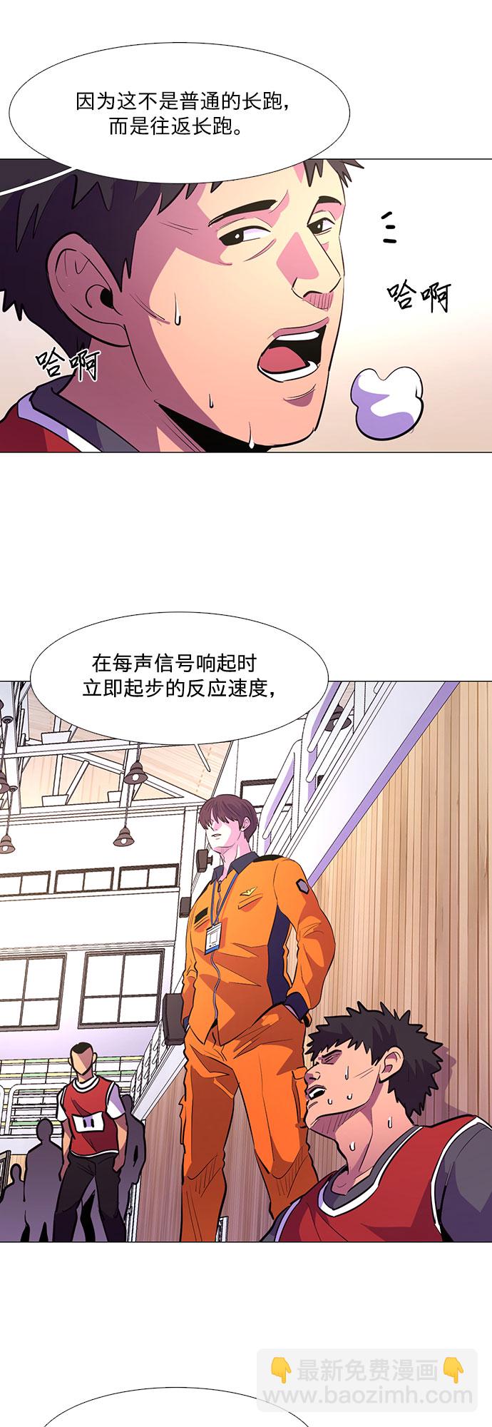 第126话 国家代表姜艺琳（2）40