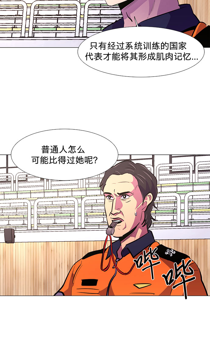 第126话 国家代表姜艺琳（2）42