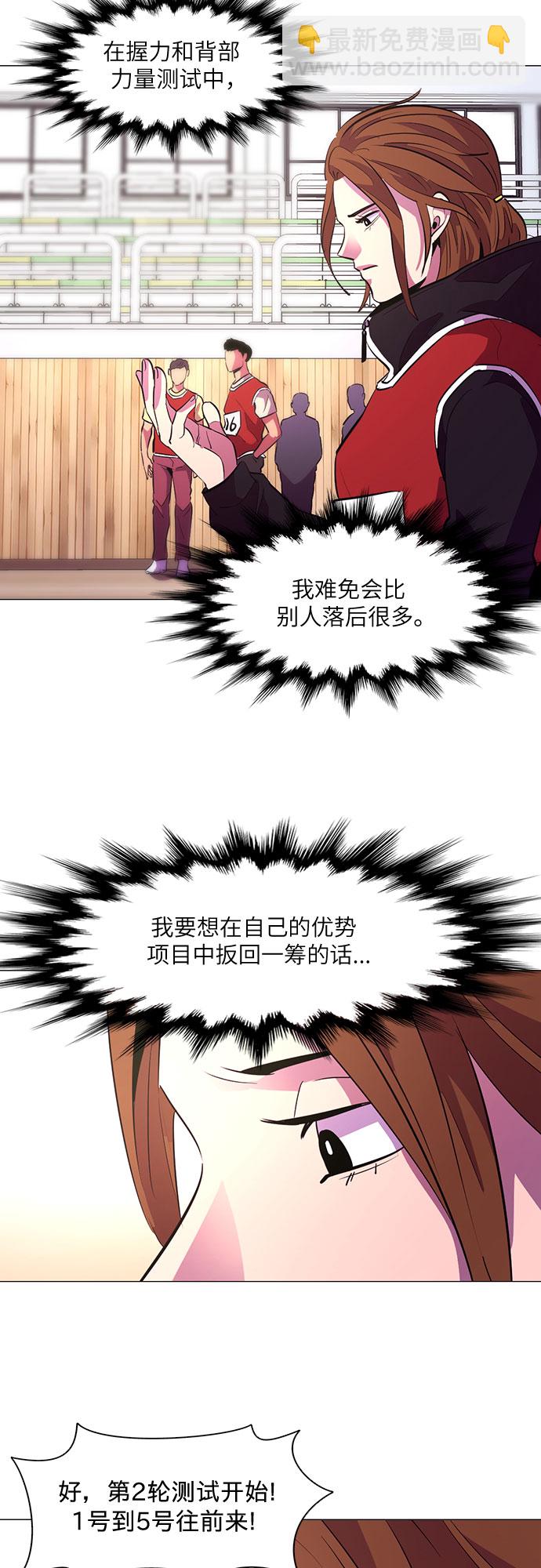 第126话 国家代表姜艺琳（2）5