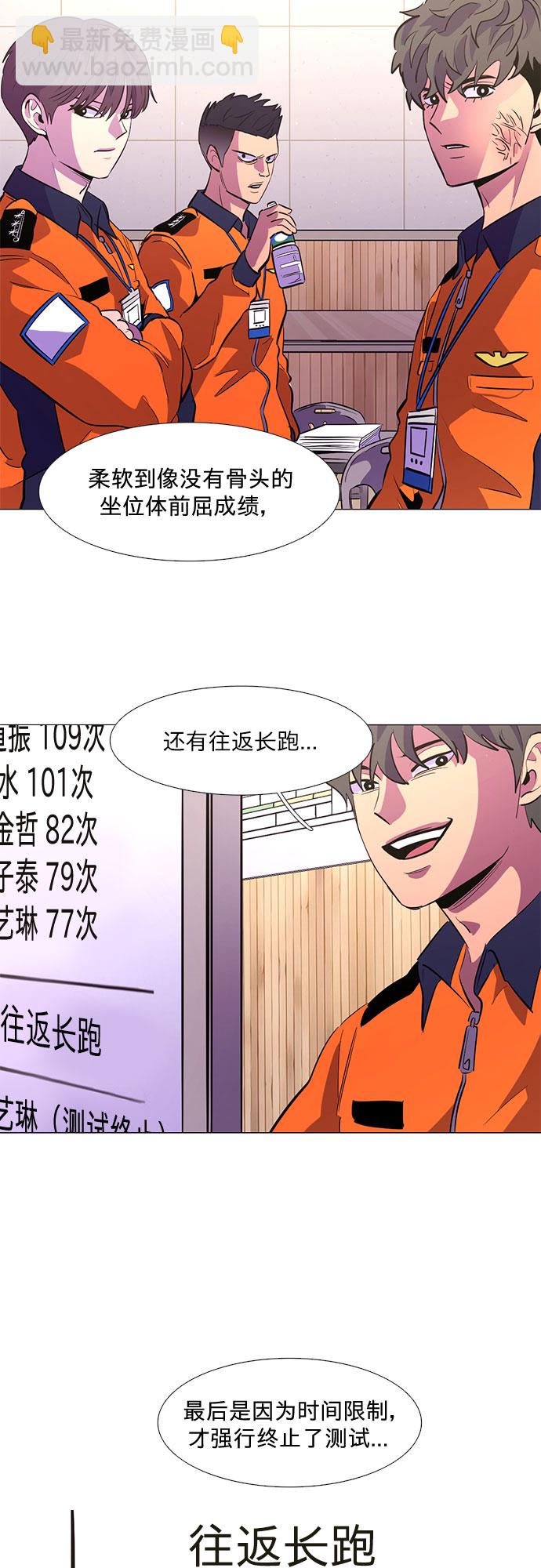 第126话 国家代表姜艺琳（2）54