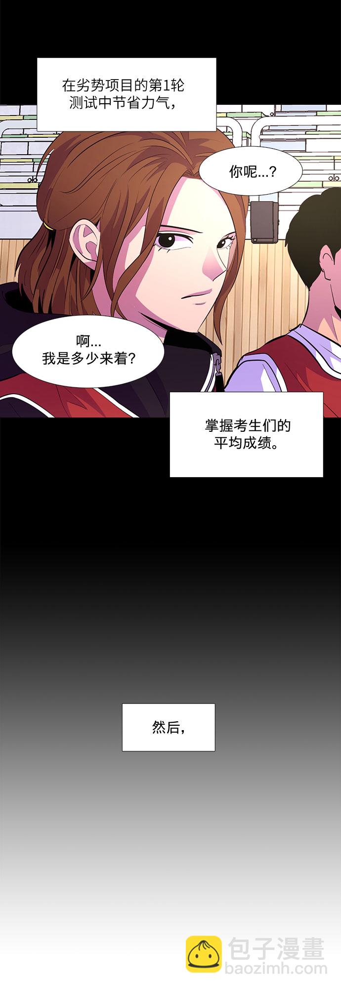 第126话 国家代表姜艺琳（2）8
