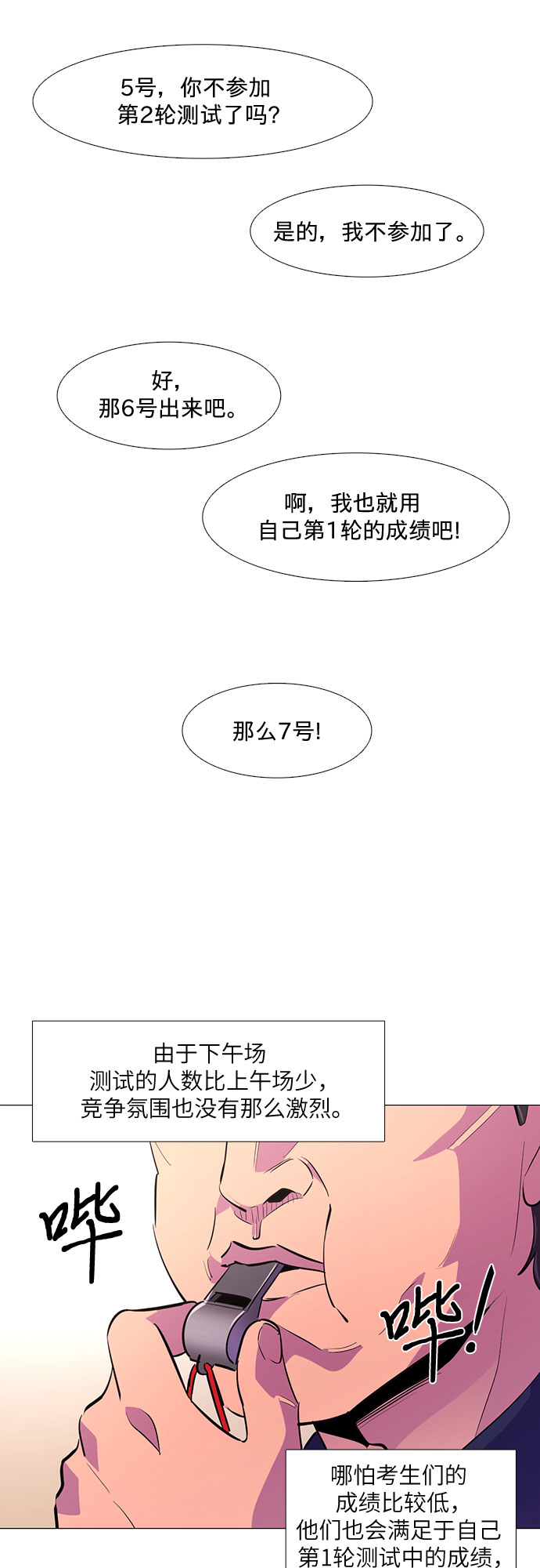 第126话 国家代表姜艺琳（2）9