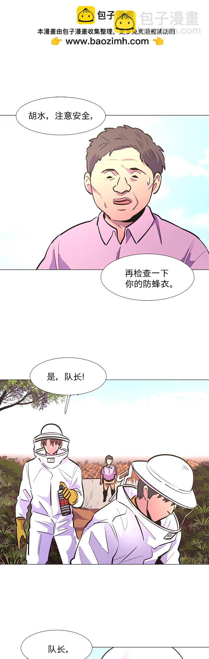 第128话 过敏性休克（2）1