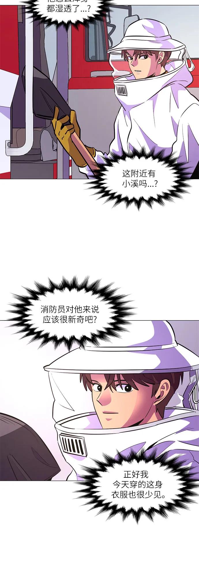 第128话 过敏性休克（2）10